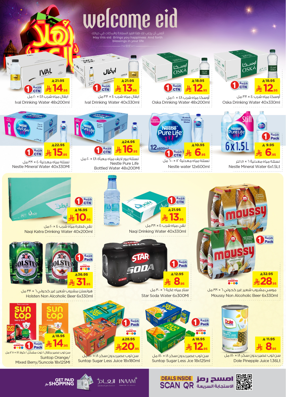 nesto offers from 28may to 3jun 2025 عروض نستو من 28 مايو حتى 3 يونيو 2025 صفحة رقم 16